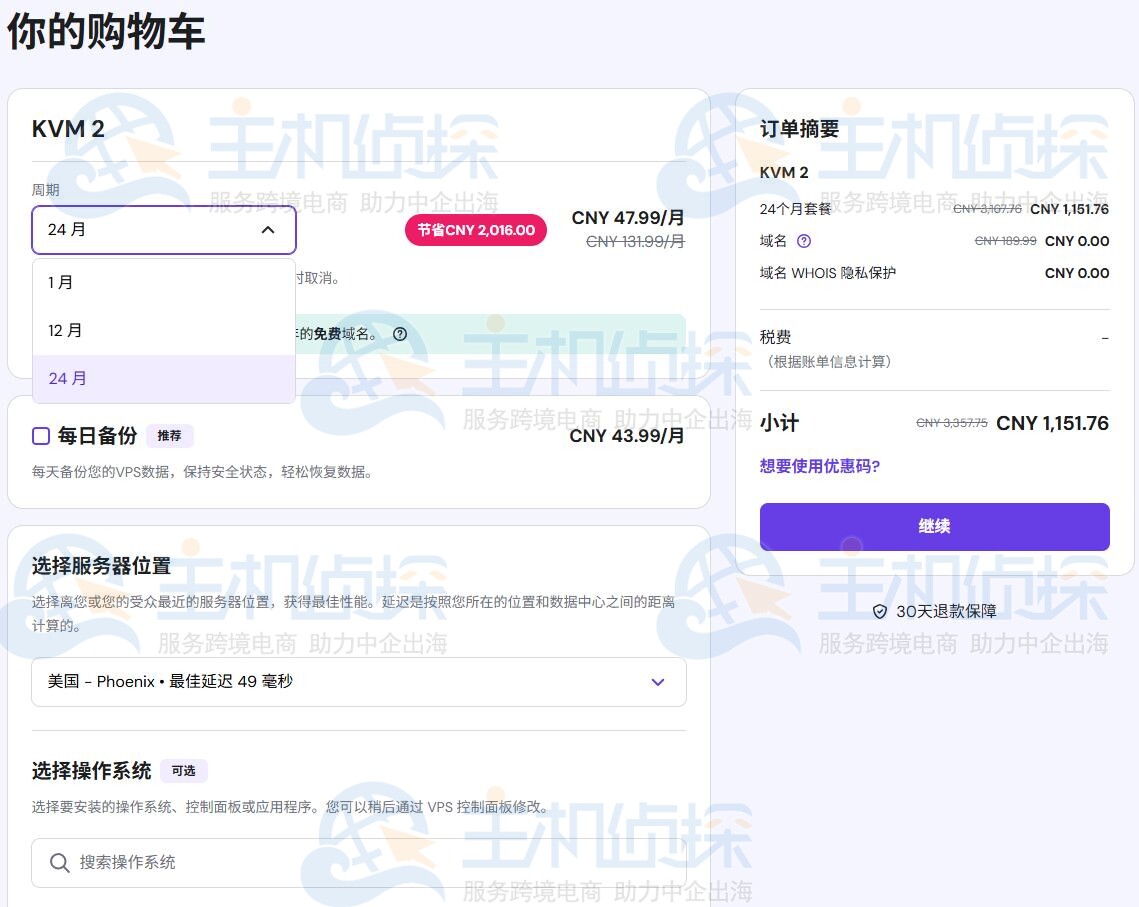配置Hostinger海外VPS