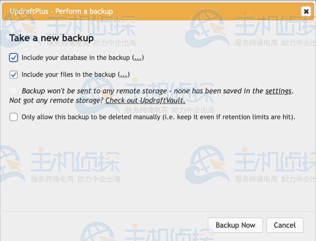 备份整个WordPress网站