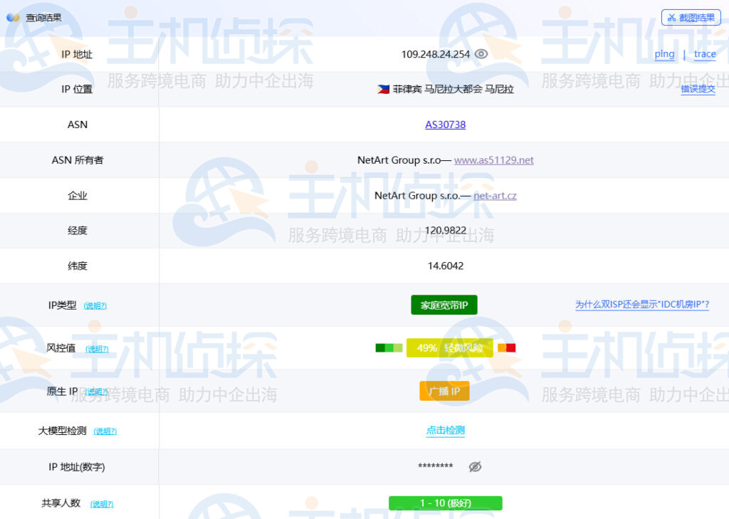 Lightlayer菲律宾服务器Premium线路国内IP测试