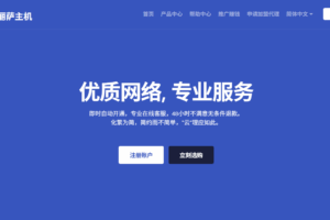 LisaHost丽萨主机全新上线台湾原生IP大带宽VPS