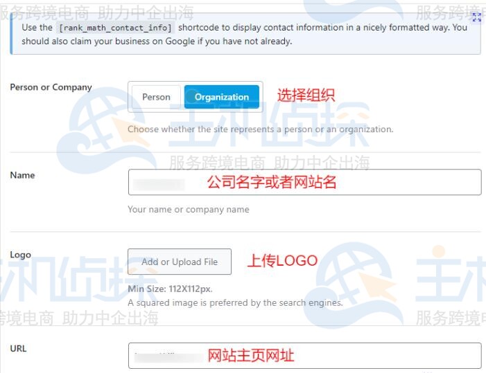 Global Meta设置