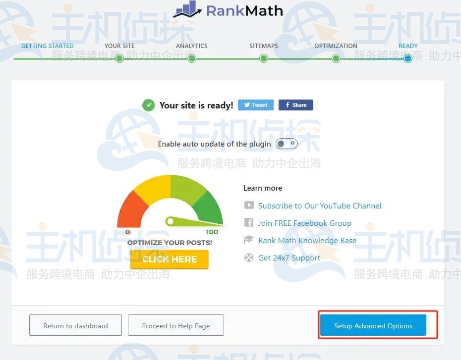高级设置