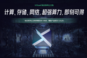 UCloud