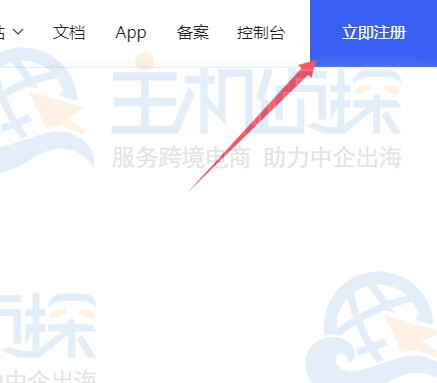 轻量应用云主机