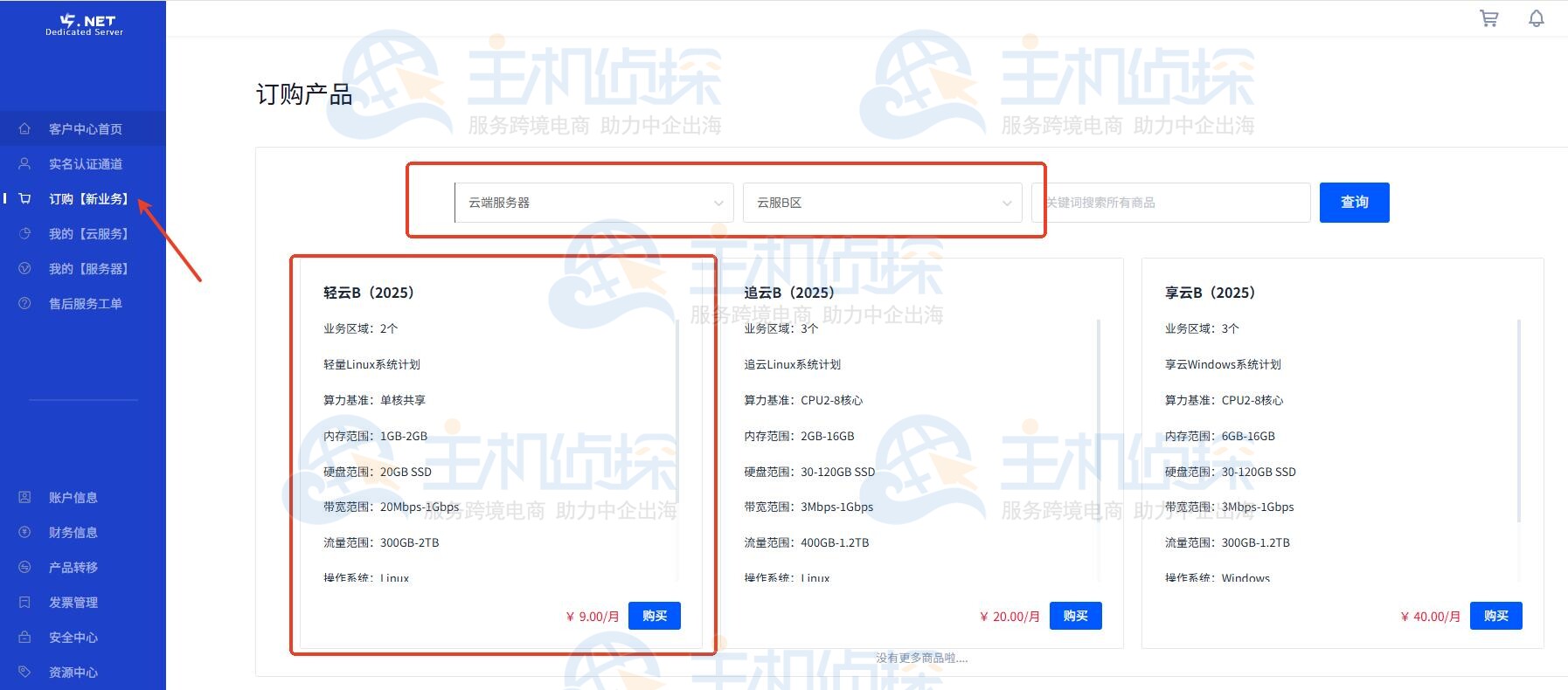 V5 Server香港云服务器