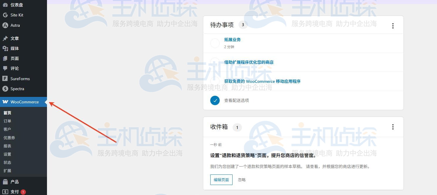 通过WooCommerce插件添加新产品