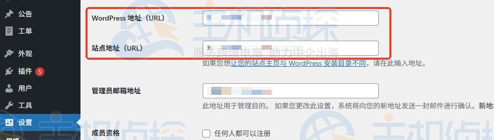 WordPress站点URL修改