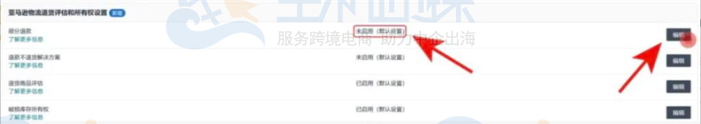 部分退款