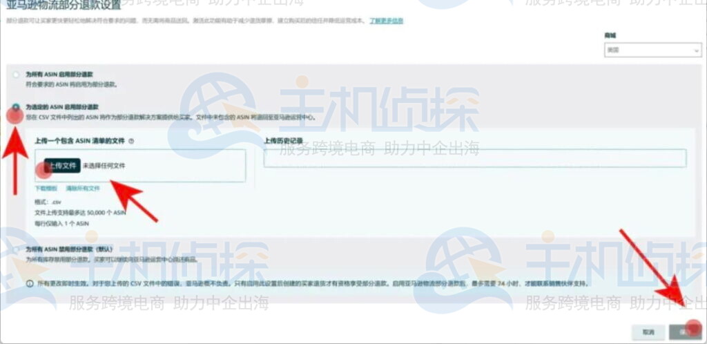 页面选择