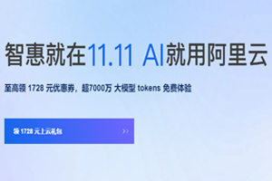 阿里云