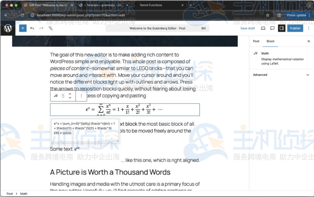 新增数学块