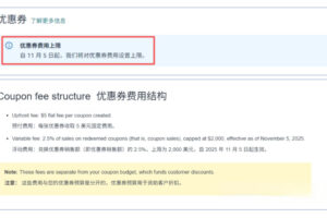 美国站优惠券方式