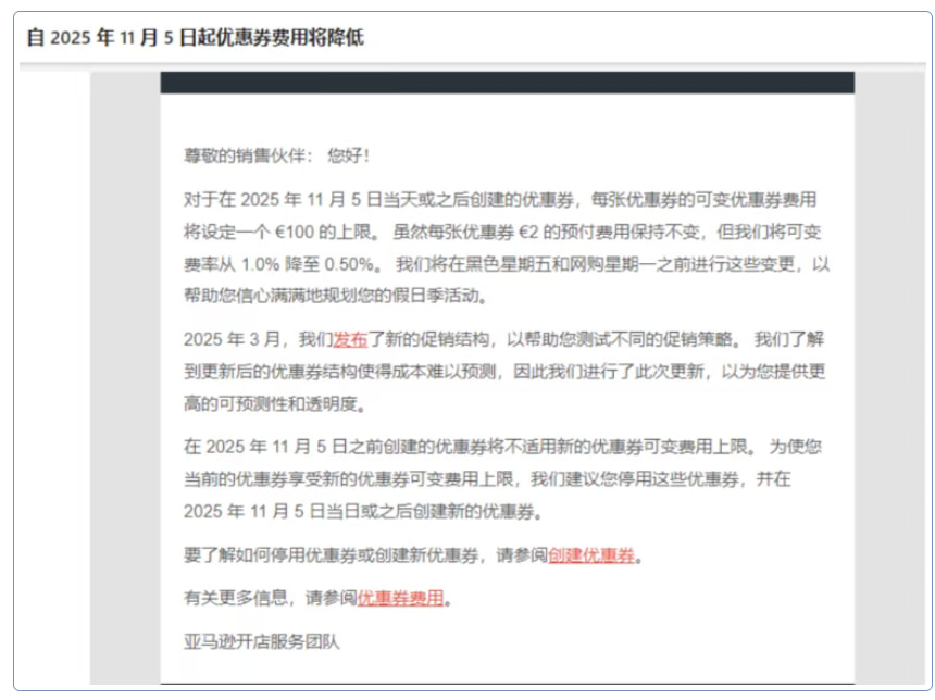 欧洲站通知