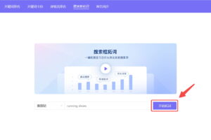 搜索框拓词页面