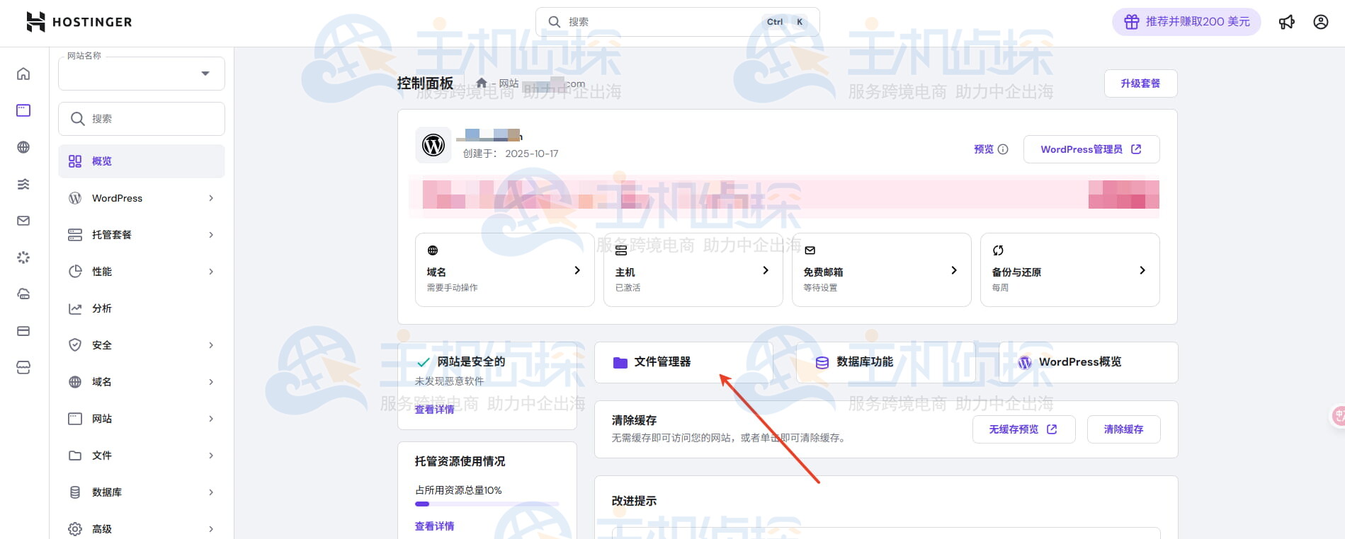 修改.htaccess文件