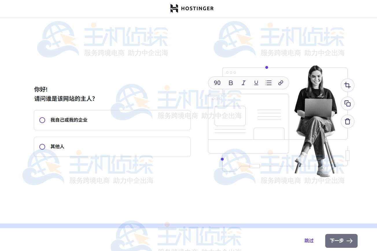 网站所有者（我自己或我的企业）