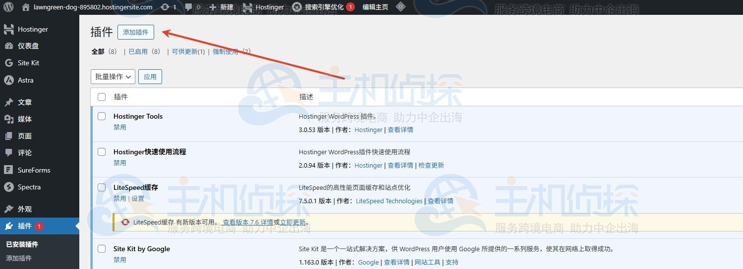 安装WordPress插件