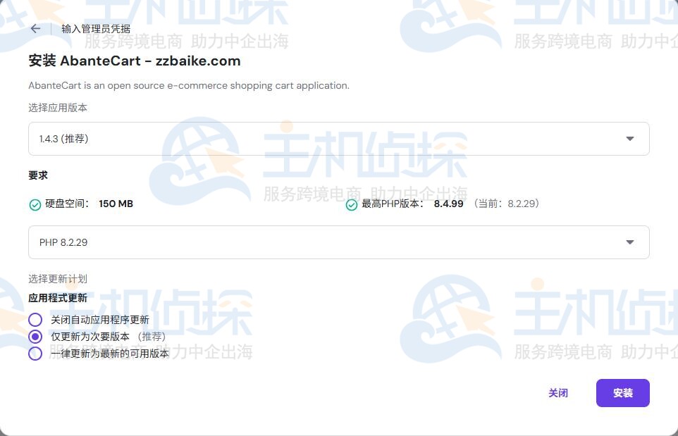 选择应用版本和相关设置