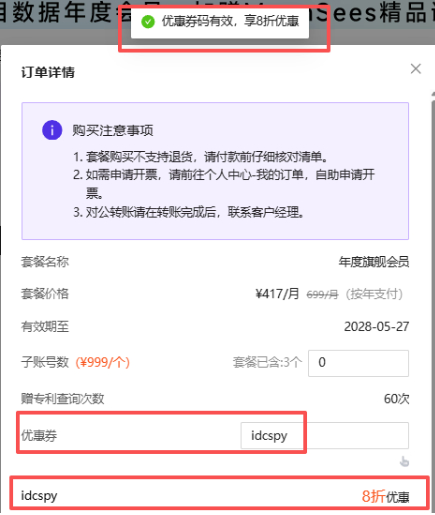 极目数据优惠折扣码