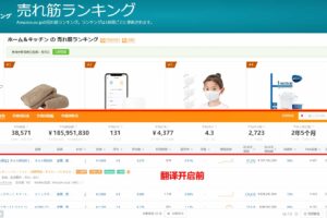 翻译开启前的页面显示