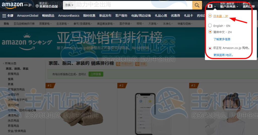 亚马逊站内翻译功能