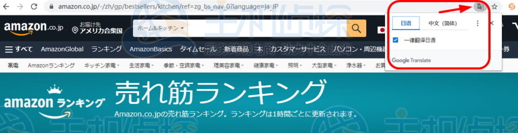 浏览器自带翻译功能