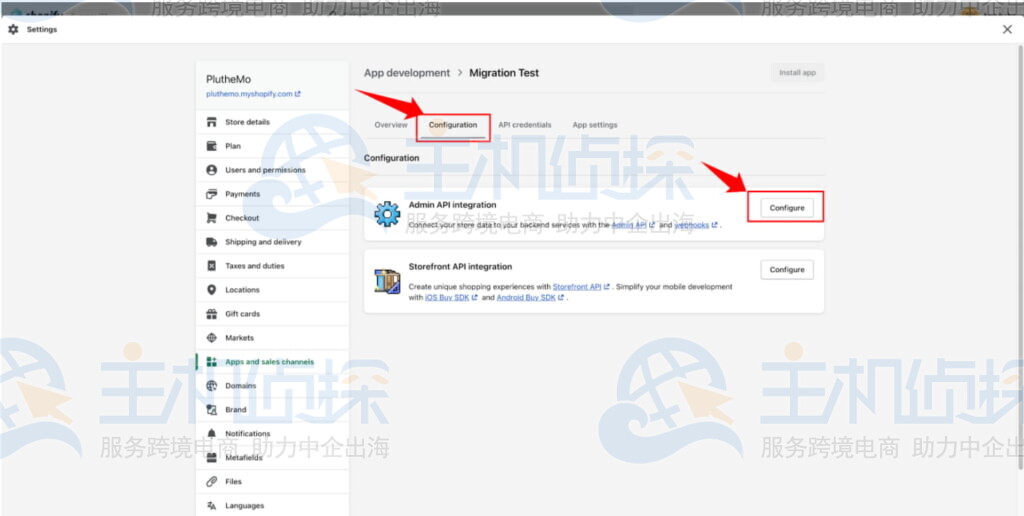一键迁移Shopify店铺