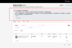 TikTok Shop发品新链路