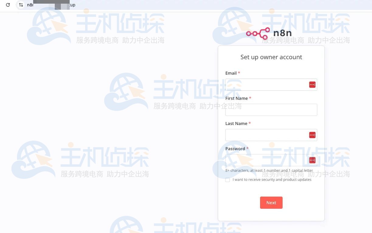 修改n8n的主机配置