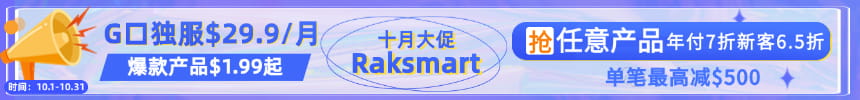 RAKsmart美国服务器