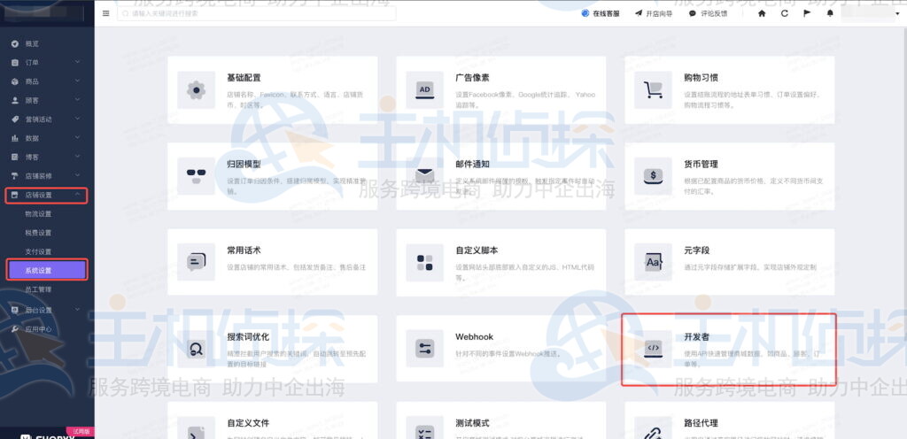 获取迁移账号信息