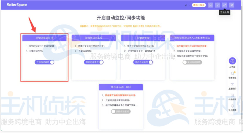 优化Listing