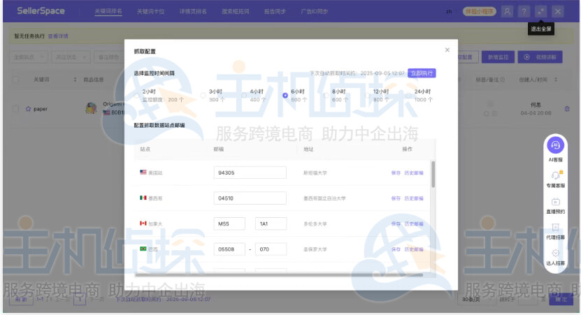 按需开启