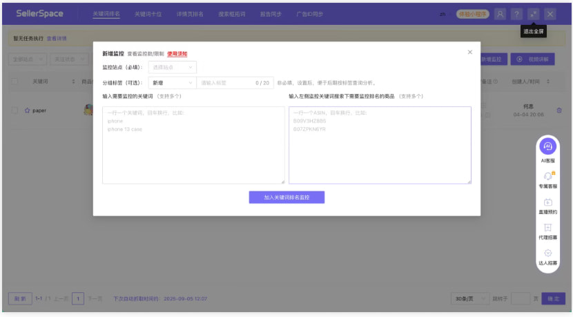 基础设置