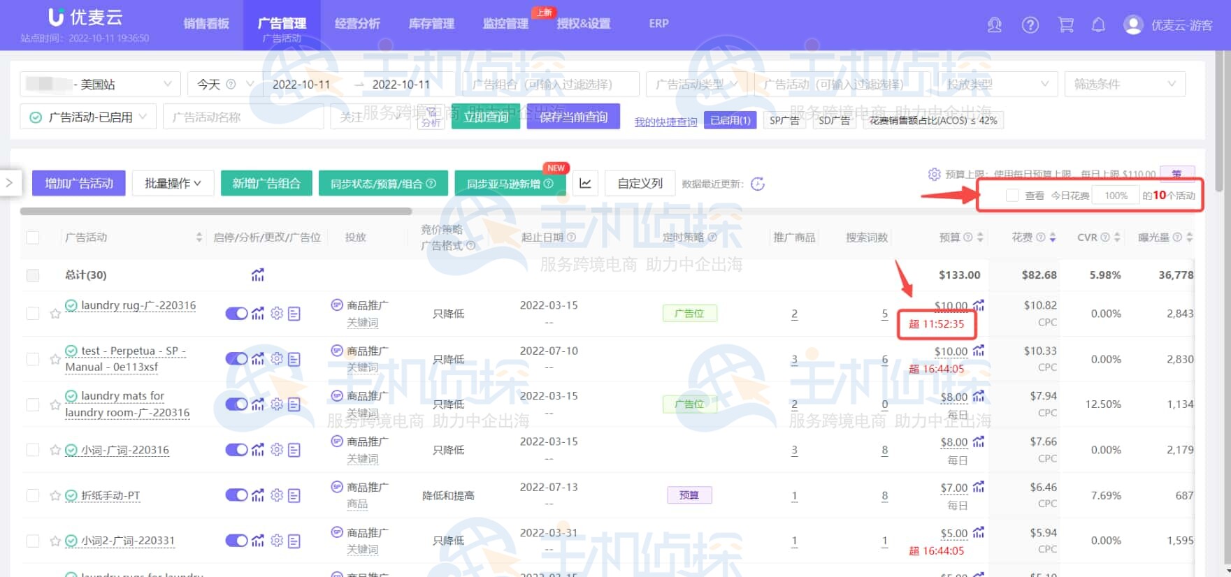 优麦云广告活动功能