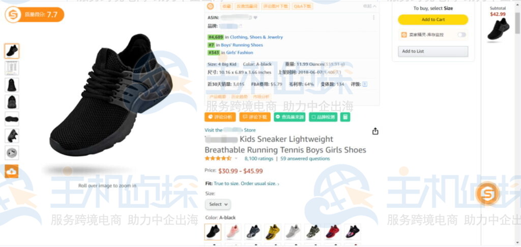 亚马逊某销售top商品