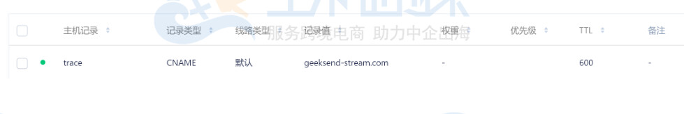 设置自定义跟踪域