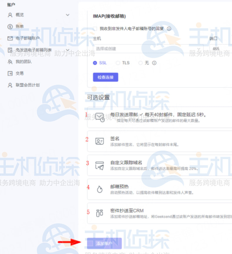 添加密件抄送电子邮件地址