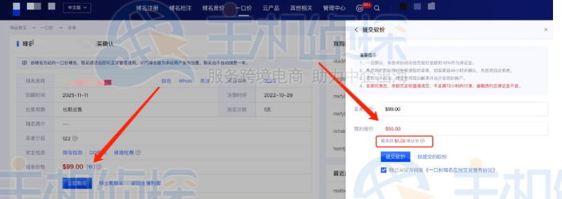 买家砍价操作流程