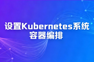 Kubernetes