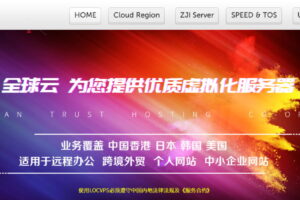 LOCVPS黑五全场VPS八折循环优惠