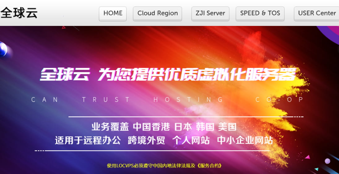 LOCVPS黑五全场VPS八折循环优惠