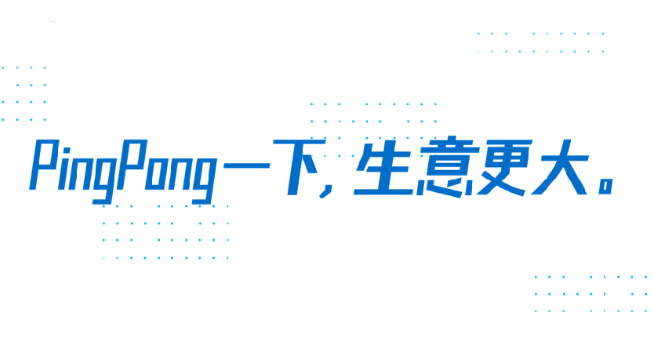 PingPong获亚洲最佳跨境支付服务商奖