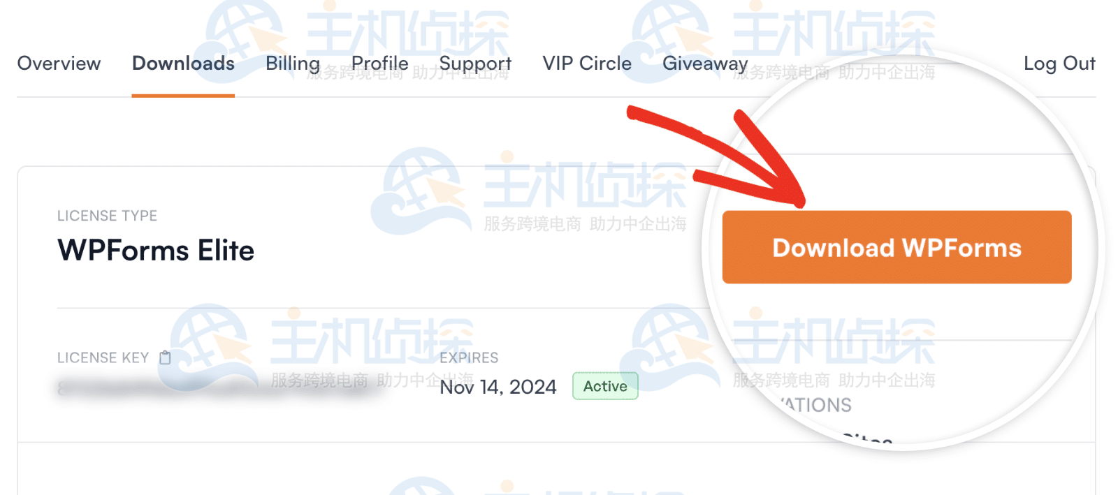 下载WPForms许可证