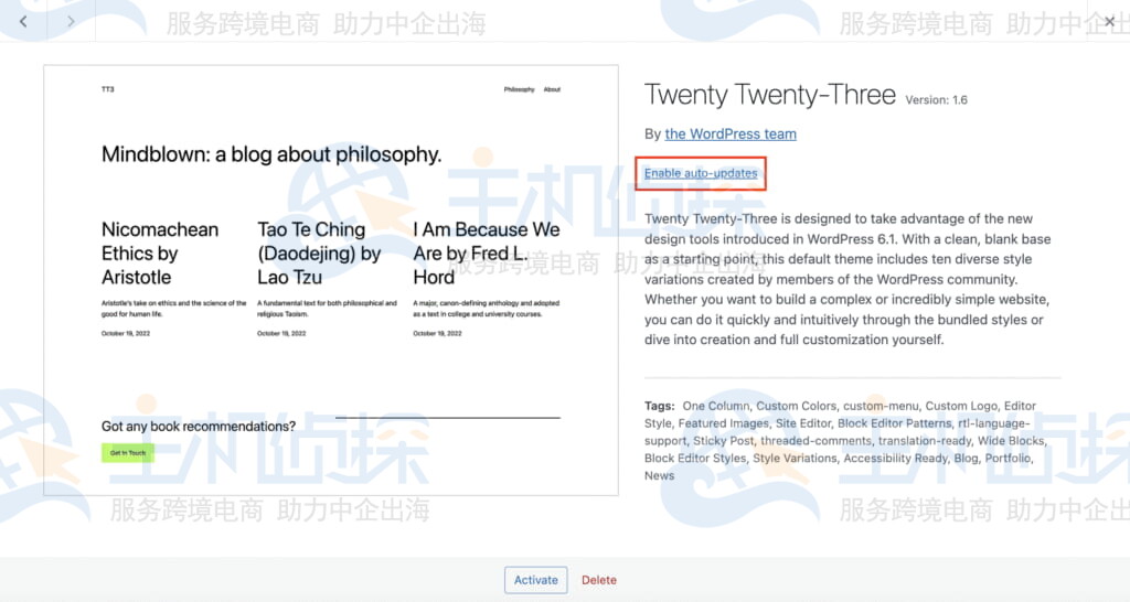 WordPress主题自动更新