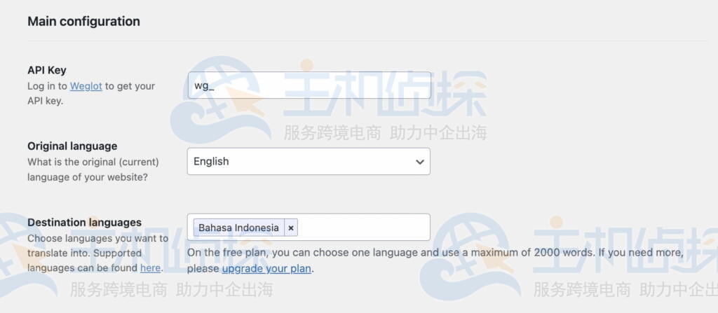 自动翻译WordPress