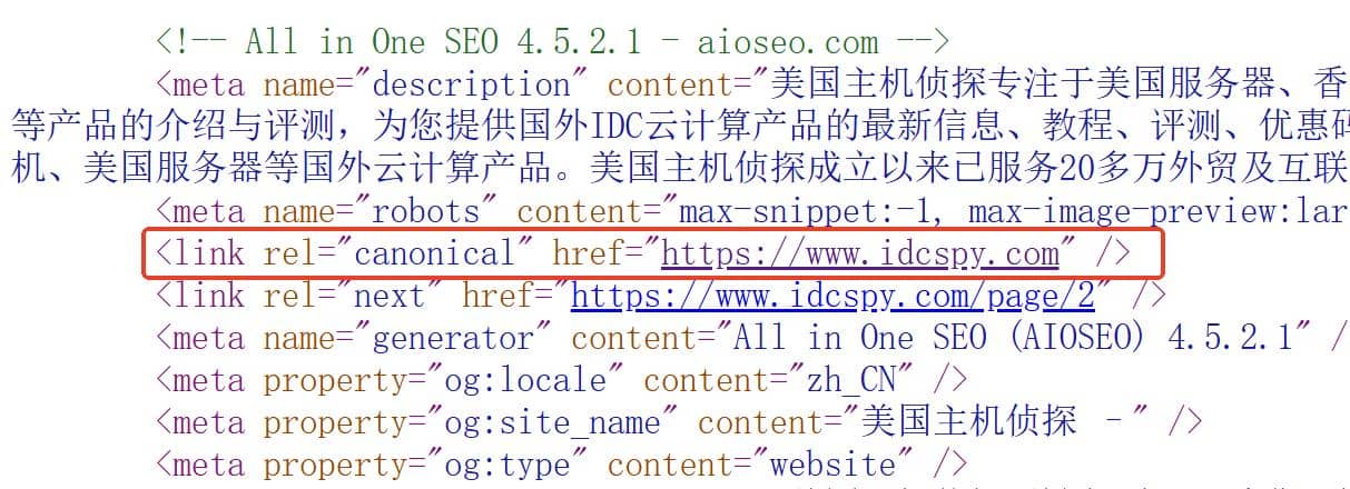 canonical标签的使用