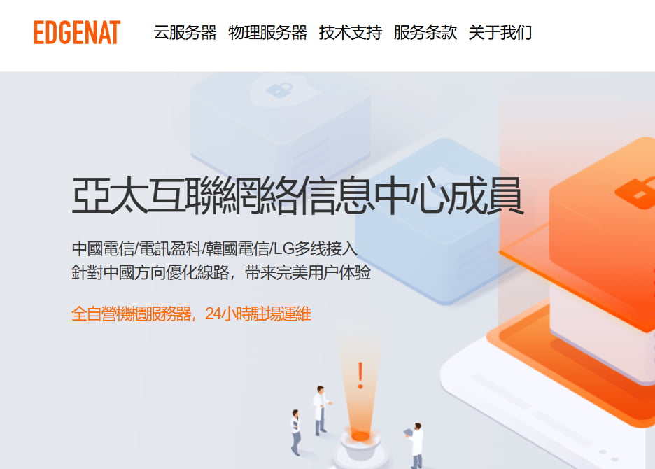 edgeNAT黑五促销