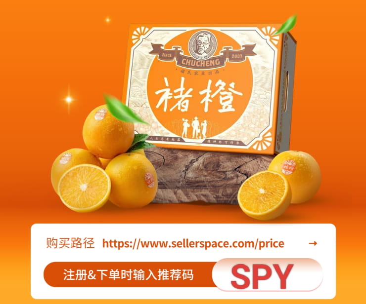 优麦云双十一送褚橙