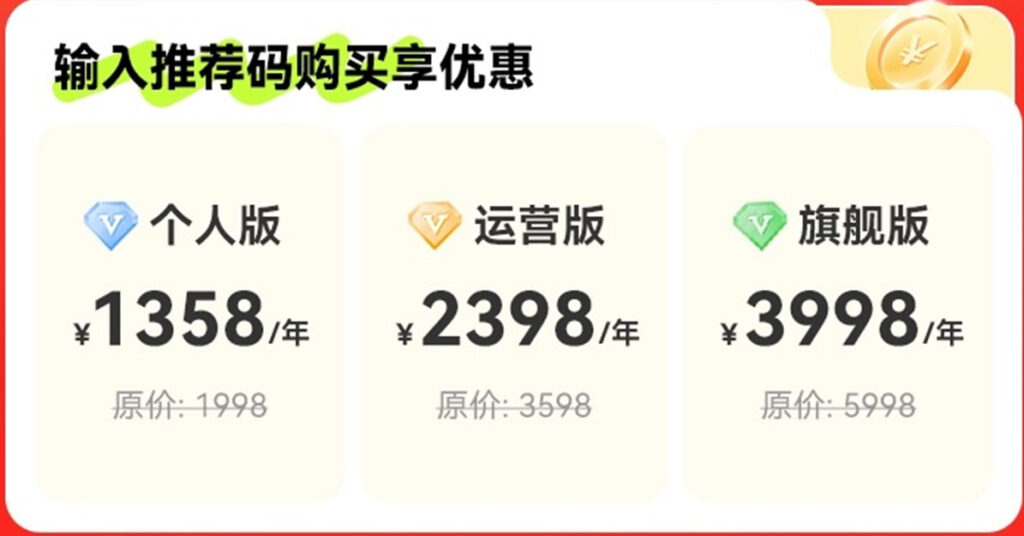 店雷达双十一优惠方案